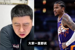 文班和邓肯同一年选秀选谁？大史：我会选邓肯，没有一点风险！