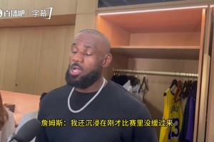 已经迎来蜕变！击败掘金第二形态 湖人如何完成救赎？