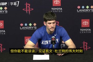 谢泼德：见证KD得分超乔丹太疯狂了！乔丹可是史上最佳！